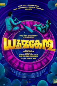Dhoomakethu (2026) Hindi Dubbed Netflix