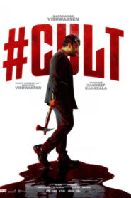 Cult (2026) Telugu HDTC