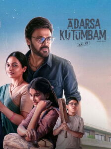Aadarsha Kutumbam House No: 47 – AK47 (2026) Telugu HDTC